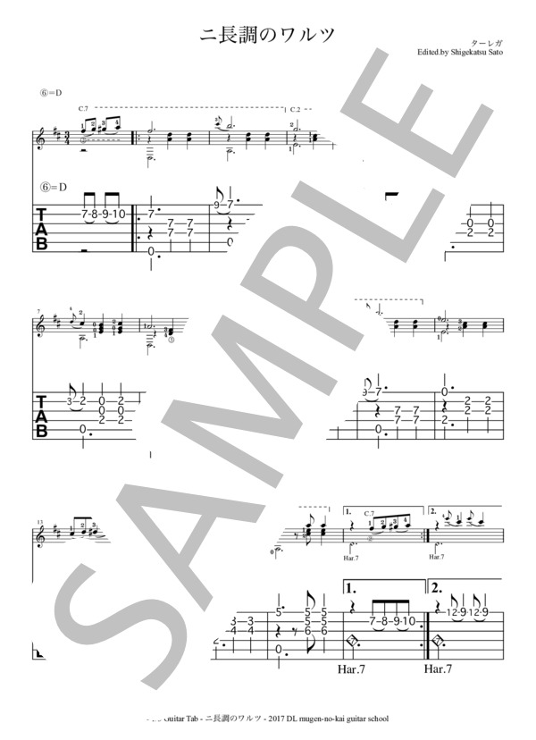 楽譜】ニ長調のワルツ / ターレガ ギターソロ タブ譜と楽譜 中級クラス