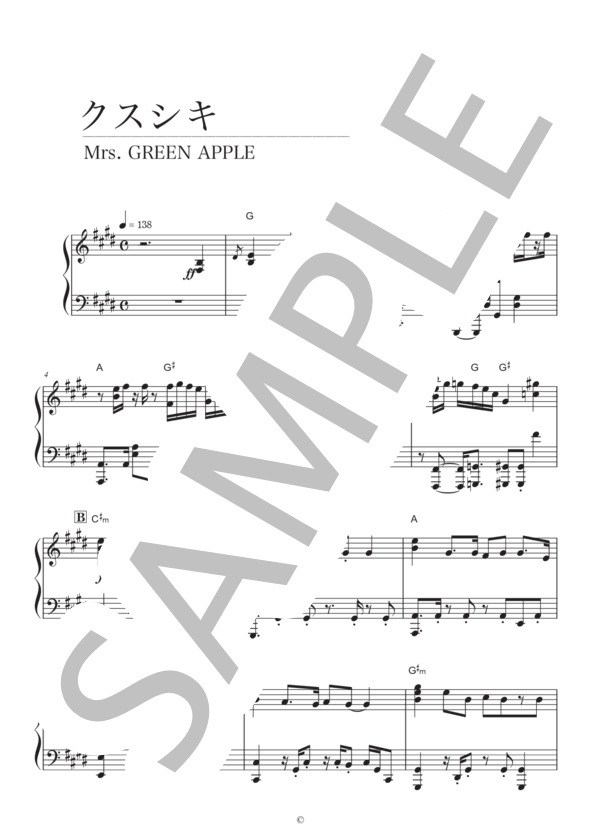 楽譜】クスシキ / Mrs. GREEN APPLE (ピアノソロ / 上級) - Piascore