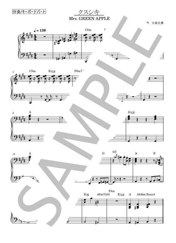 楽譜】クスシキ / Mrs. GREEN APPLE (ピアノソロ / 中級) - Piascore