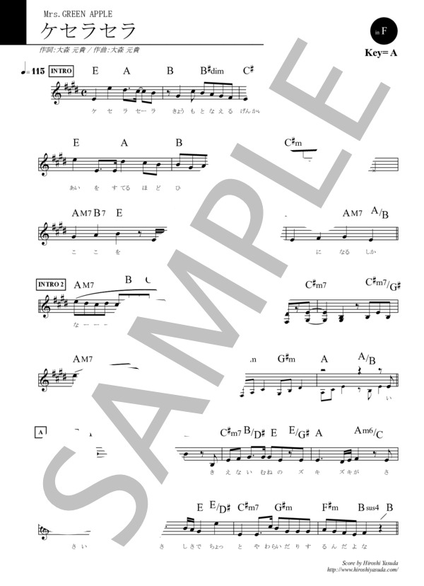 楽譜】 ケセラセラ / Jポップ・スタンダード・ライブラリ / Mrs. GREEN