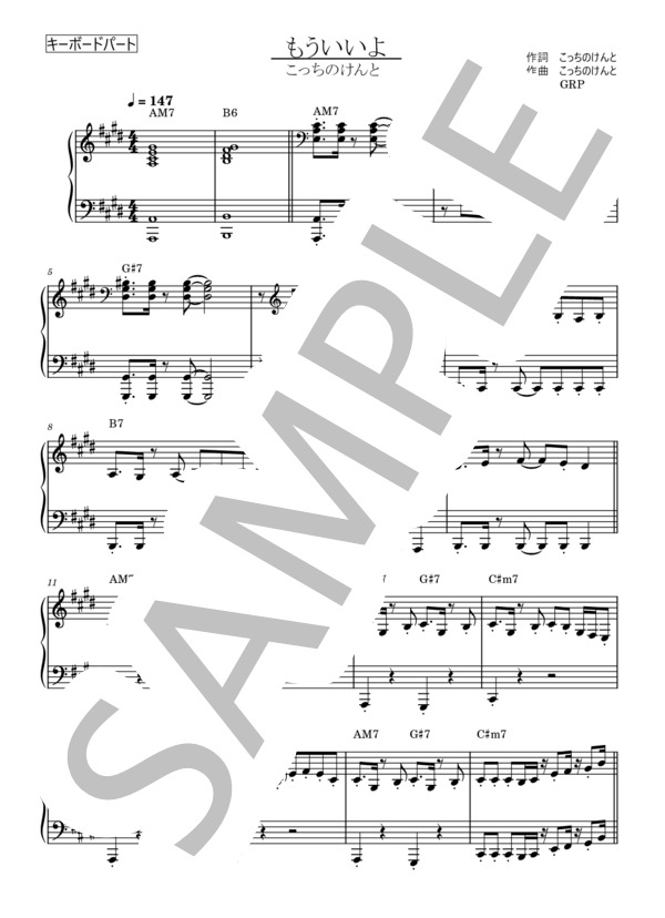 ★楽譜/種ともこ/いっしょに、ねっ/キーボードサウンド 楽譜/種ともこ/いっしょに ねっ/キーボードサウンド｜Yahoo!フリマ（旧