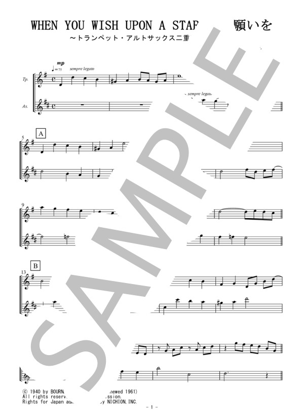 楽譜 星に願いを リー ハーライン トランペット 初 中級 Piascore 楽譜ストア
