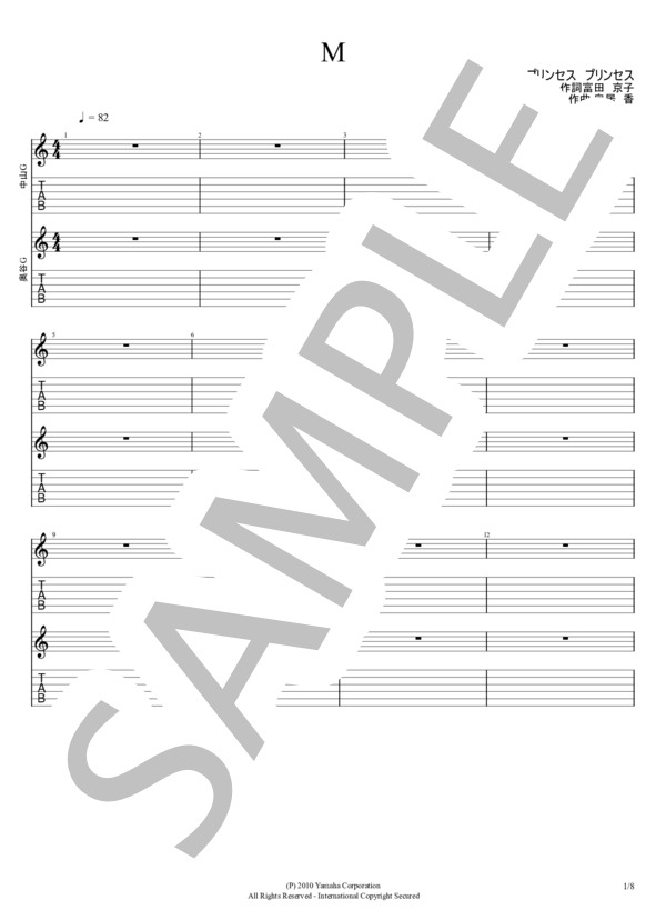 Pincess Princess プリンセス プリンセス ギターピック 【ギター】M