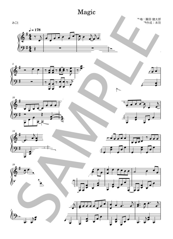 楽譜】Magic / みこと (ピアノソロ / 中〜上級) - Piascore 楽譜ストア
