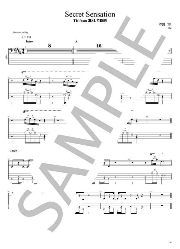 楽譜】Secret Sensation / TK from 凛として時雨 (エレキベース