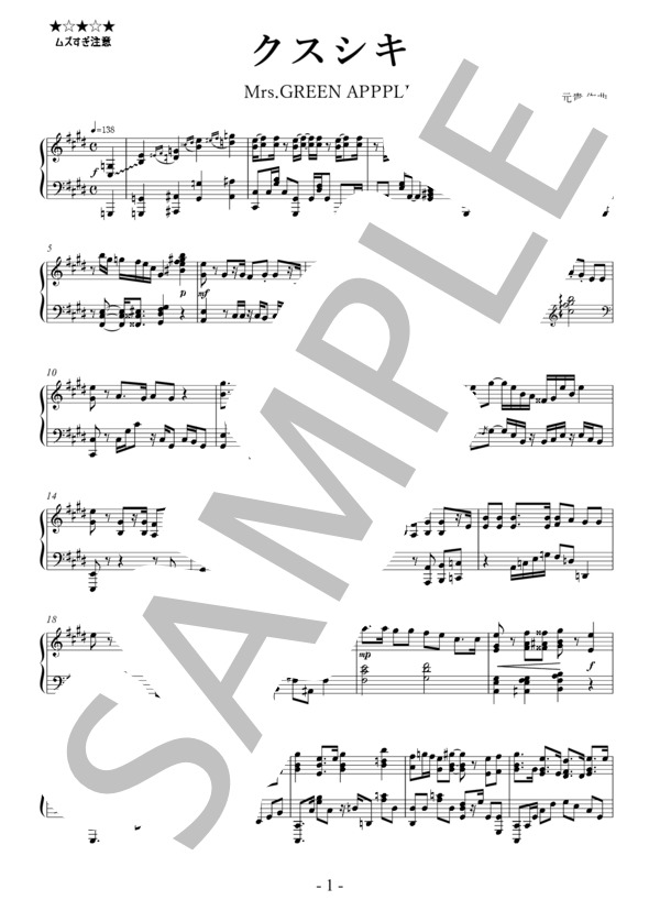 楽譜】クスシキ / Mrs. GREEN APPLE (ピアノソロ / 上級) - Piascore