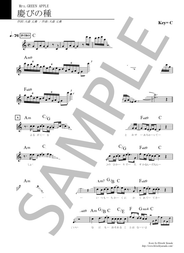 楽譜】 慶びの種 / Jポップ・スタンダード・ライブラリ / Mrs. GREEN
