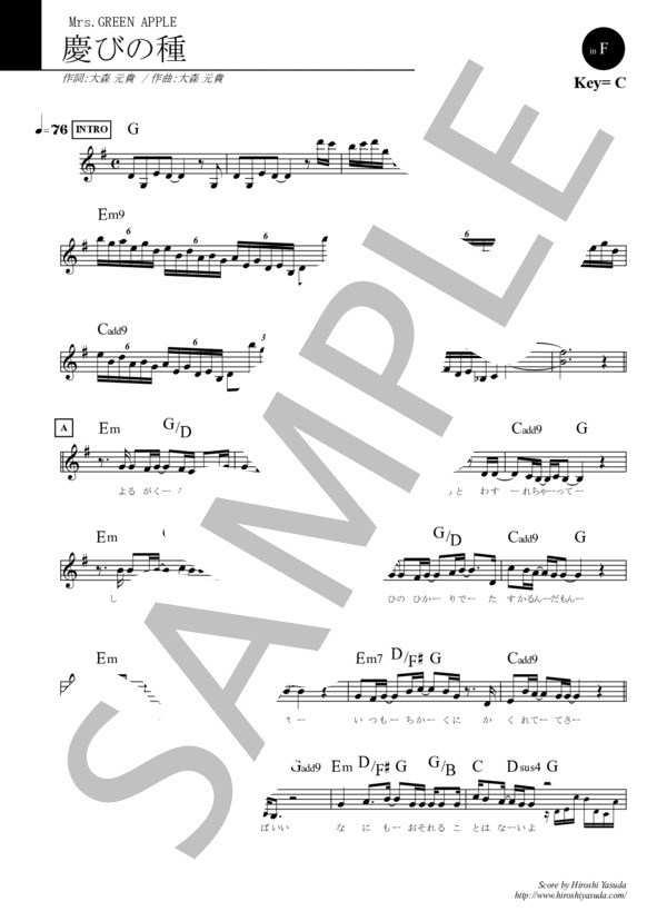 楽譜】 慶びの種 in F / Jポップ・スタンダード・ライブラリ / Mrs