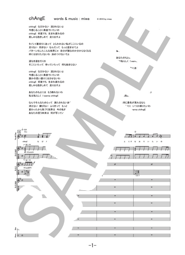楽譜】chAngE / miwa バンドスコア / miwa (バンドスコア / 中級