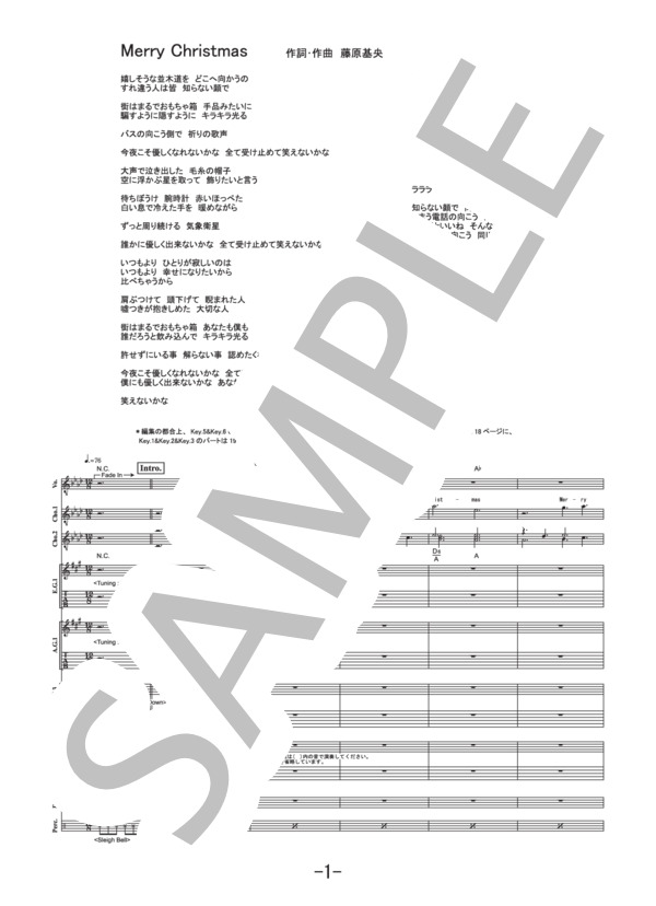 楽譜 Merry Christmas Bump Of Chicken バンドスコア Bump Of Chicken バンドスコア 中級 Piascore 楽譜ストア