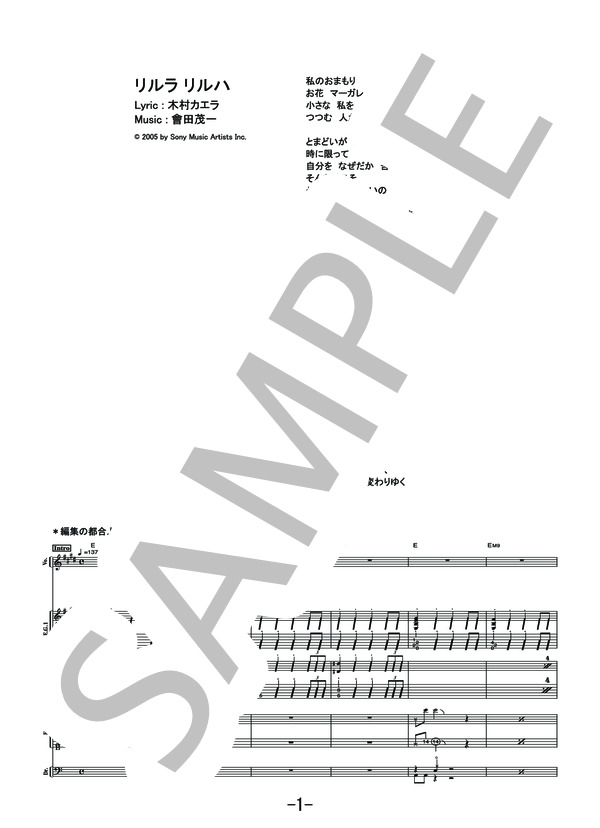 楽譜 リルラ リルハ 木村カエラ バンドスコア 木村 カエラ バンドスコア 中級 Piascore 楽譜ストア