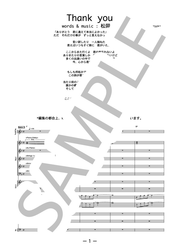 楽譜】Thank you / SOPHIA バンドスコア / SOPHIA (バンドスコア