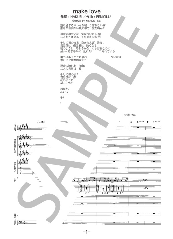 楽譜】make love / PENICILLIN バンドスコア / PENICILLIN (バンド