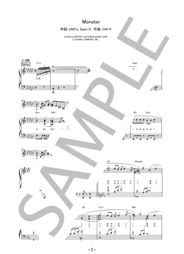 歌詞 嵐 モンスター