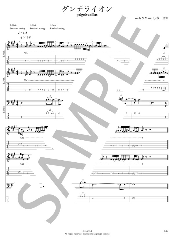 楽譜】ダンデライオン / go!go!vanillas (バンドスコア / 中級