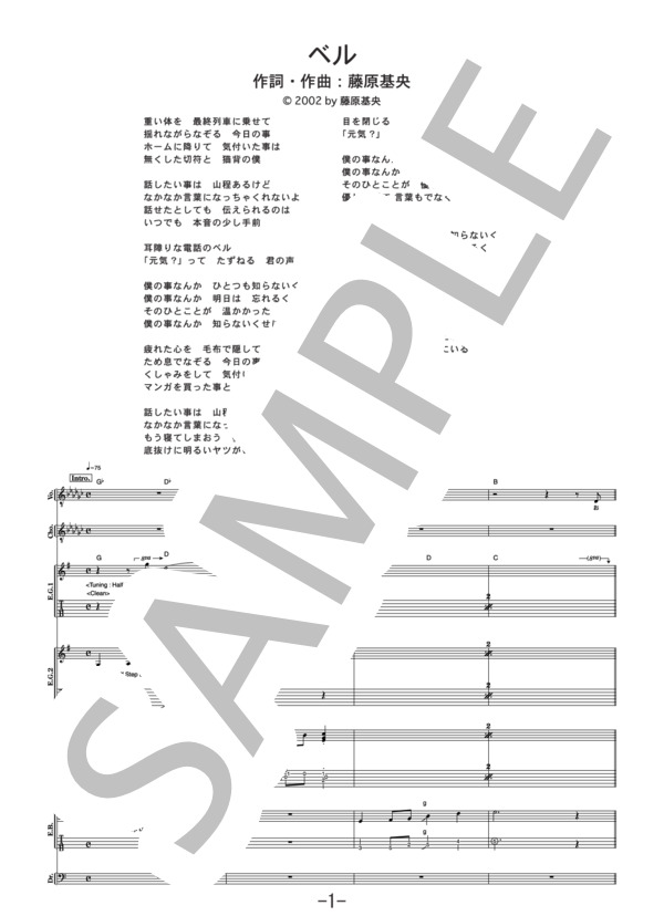 楽譜 ベル Bump Of Chicken バンドスコア Bump Of Chicken バンドスコア 中級 Piascore 楽譜ストア