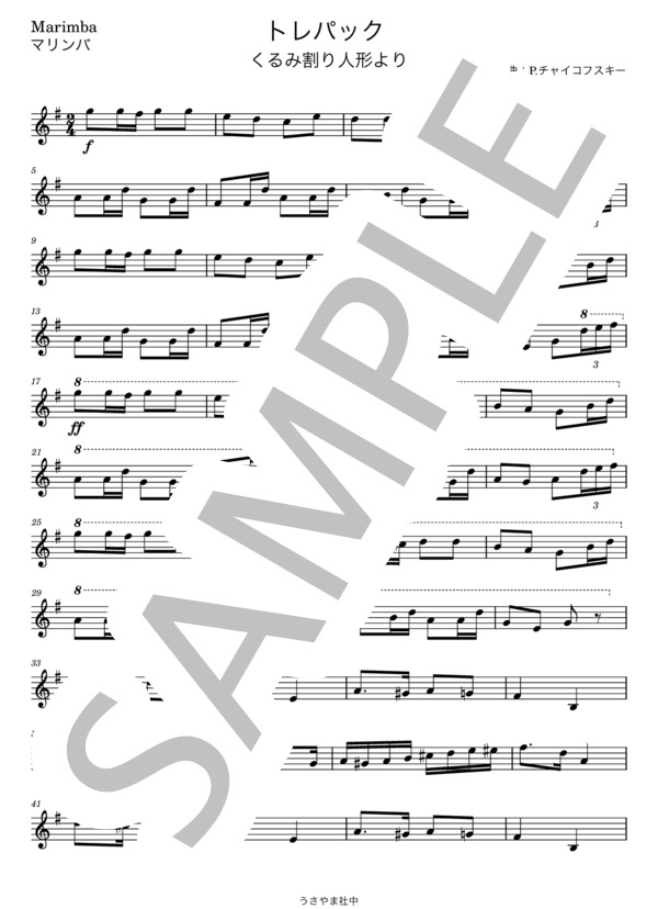楽譜】トレパック / ピョートル・イリイチ・チャイコフスキー