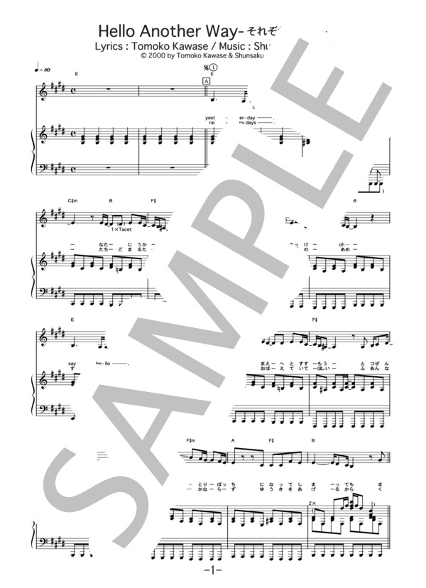 楽譜】Hello Another Way-それぞれの場所- / the brilliant