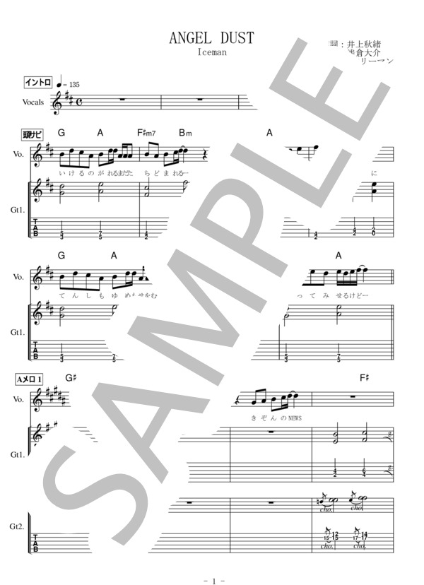 SLADE スレイド　神風シンドローム　ギター・タブ譜　激レア 楽譜】ANGEL DUST / ギター TAB譜 2パート ＋メロディ譜 / ICEMAN