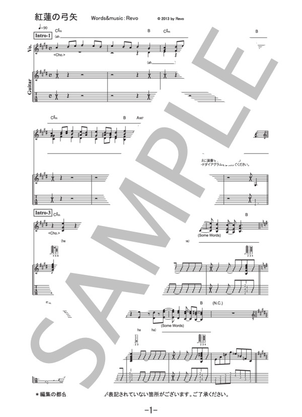 楽譜 紅蓮の弓矢 Linked Horizon ギター ヴォーカル譜 Linked Horizon ギター弾き語り 中級 Piascore 楽譜ストア