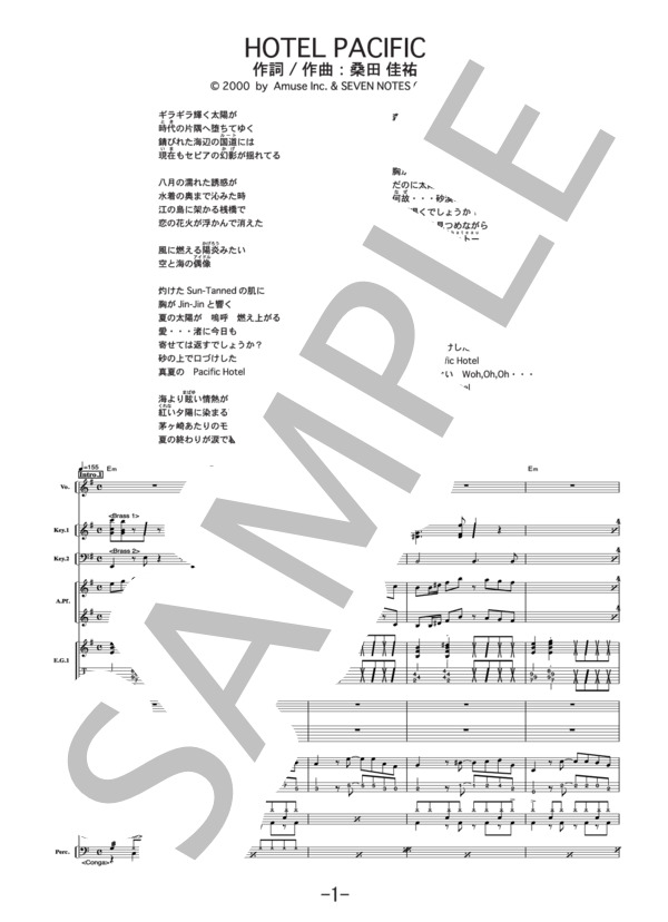 【バンドスコア】　サザンオールスターズ　ビッグセレクション 楽譜】ミス・ブランニュー・デイ / サザンオールスターズ (バンド