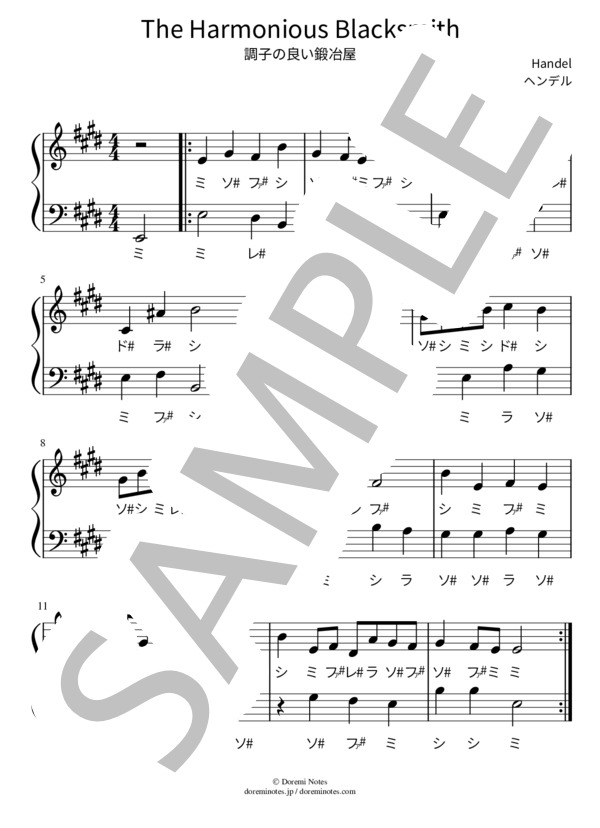 楽譜】 調子の良い鍛冶屋 / ゲオルグ・フリードリヒ・ヘンデル
