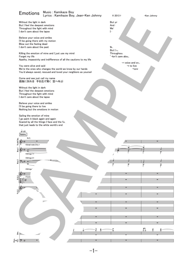 楽譜】Emotions / MAN WITH A MISSION バンドスコア / MAN WITH A