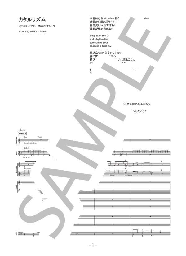 楽譜】カタルリズム / OLDCODEX バンドスコア / OLDCODEX (バンド