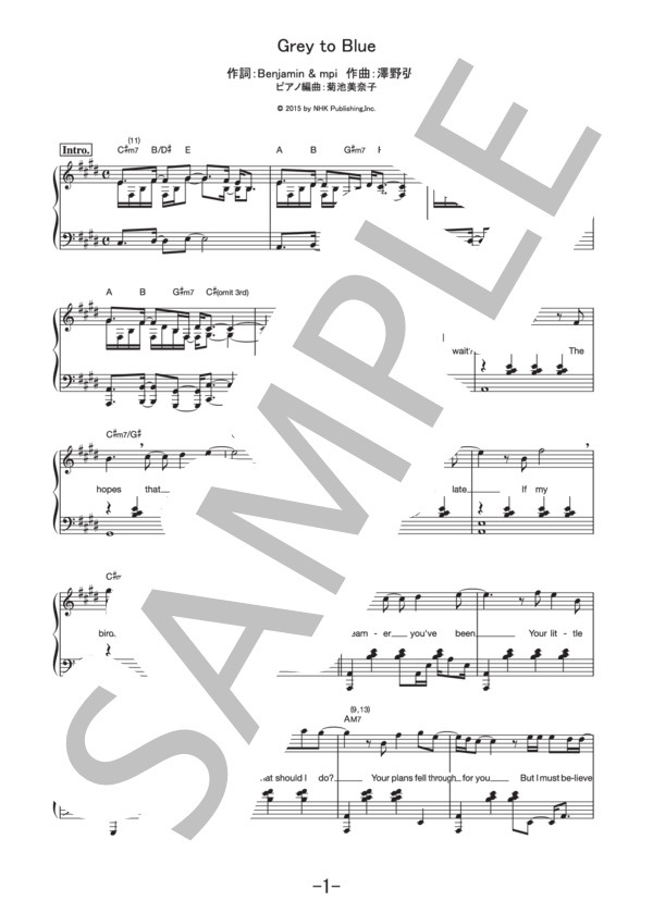 楽譜】Grey to Blue / 澤野弘之 ピアノソロ譜 / 澤野 弘之 (ピアノソロ