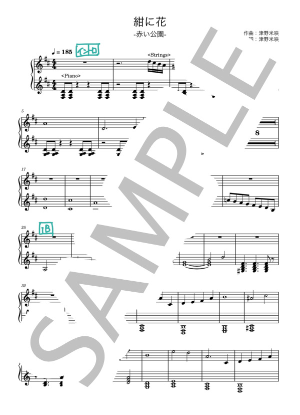 楽譜】紺に花 / 津野 米咲 (バンドスコア / 中〜上級) - Piascore 楽譜