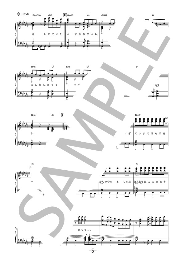 【楽譜】恋音と雨空 / AAA (ピアノソロ譜)／AAA （ピアノソロ，中級） Piascore 楽譜ストア