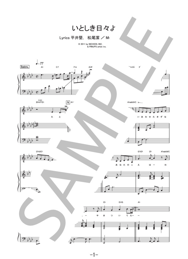 【人気ダウンロード！】 愛しき日々よ 歌詞 240552愛しき日々よ 歌詞 堀内