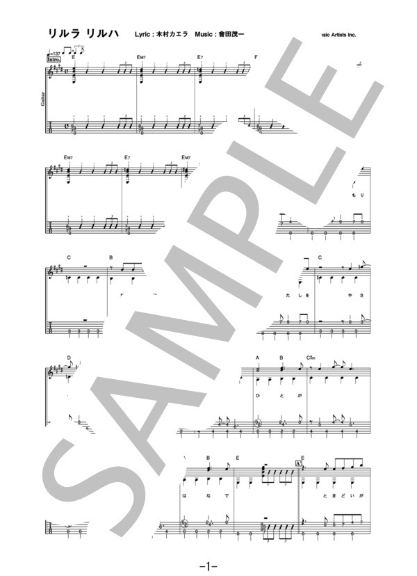 楽譜 リルラ リルハ 木村カエラ ギターソロ譜 木村 カエラ ギターソロ 中級 Piascore 楽譜ストア