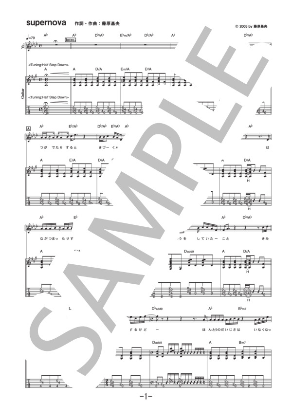 楽譜 Supernova Bump Of Chicken ギター ヴォーカル譜 Bump Of Chicken ギター弾き語り 中級 Piascore 楽譜ストア