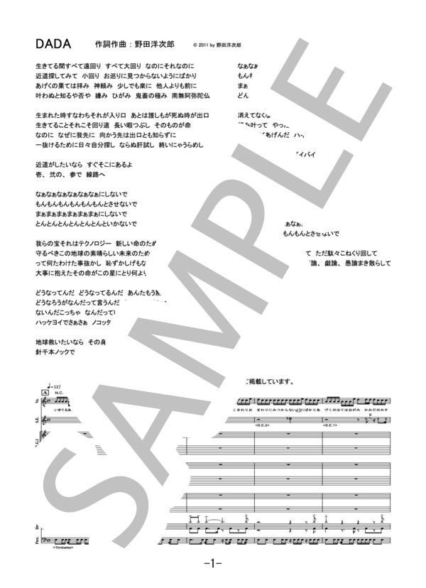 楽譜 Dada Radwimps バンドスコア Radwimps バンドスコア 中級 Piascore 楽譜ストア