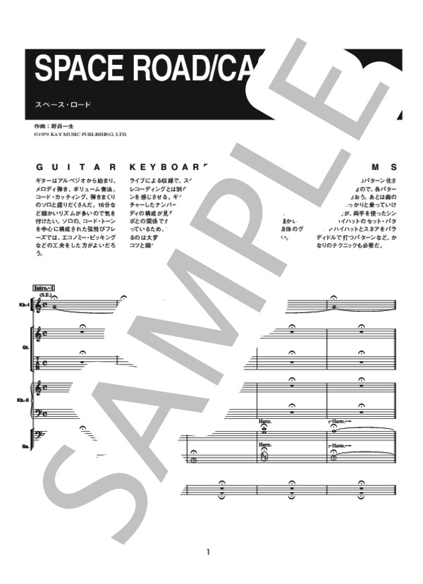 カシオペア バンドパート譜シリーズ リットーミュージック - 楽譜/スコア