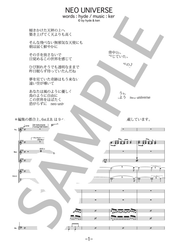楽譜】NEO UNIVERSE / ラルク・アン・シエル / L'Arc〜en〜Ciel