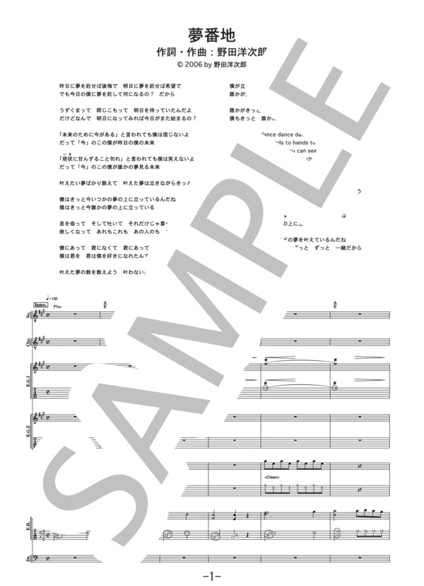 ★楽譜/クロスウインド/そして夢の国へ/タブ譜/バンドスコア/小川銀次 ☆楽譜/クロスウインド/そして夢の国へ/タブ譜/バンドスコア/小川銀次