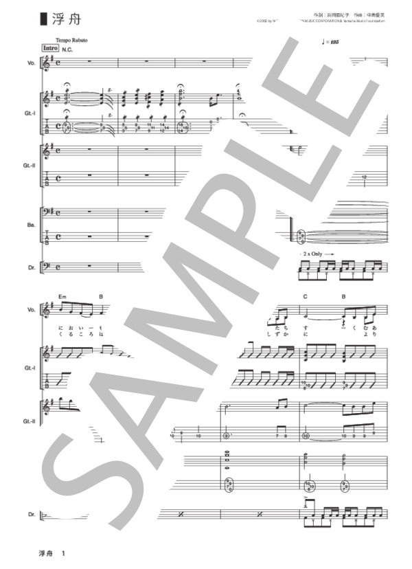 楽譜】浮舟 / GO!GO!7188 (バンドスコア / その他) - Piascore 楽譜ストア