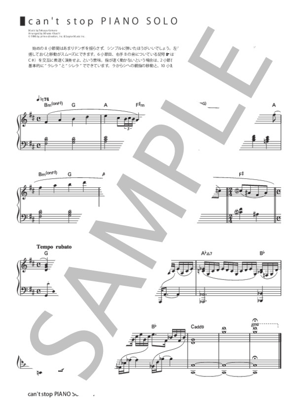 楽譜】can't stop PIANO SOLO / 小室 哲哉 (ピアノソロ / 初〜中級
