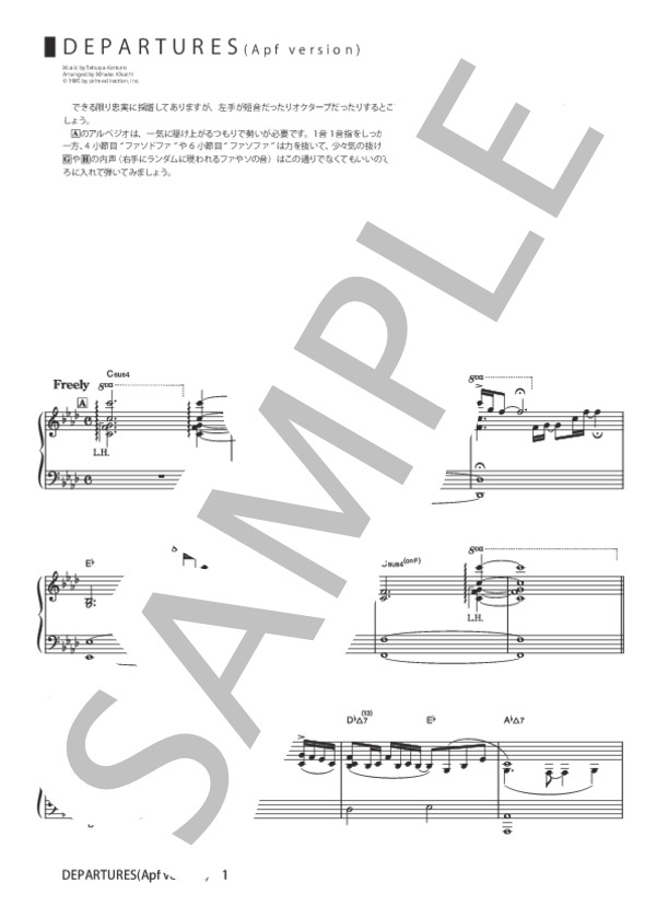 楽譜】DEPARTURES / 小室 哲哉 (ピアノソロ / 初〜中級) - Piascore