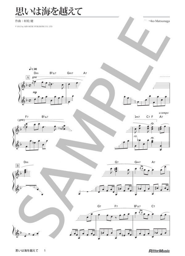 在庫限り 絶版本 楽譜 ピアノクリップ 村松健 Vol.1 PIANO CLIP regio