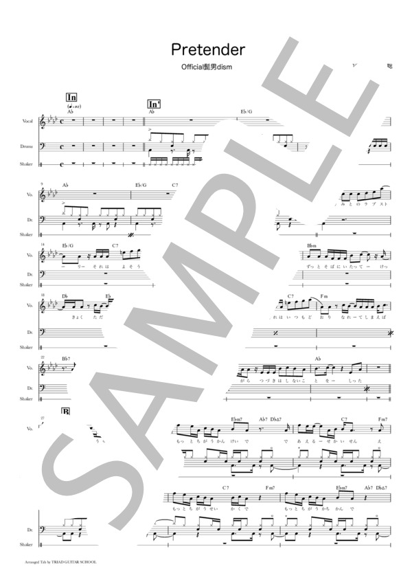 プリ テンダー 歌詞 の 意味 Article