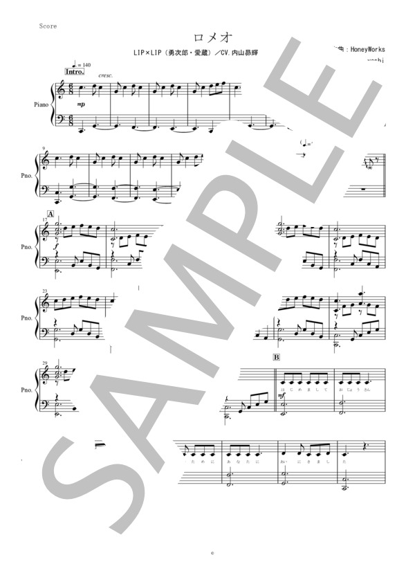 楽譜 ロメオ N Edit Lip Lip ピアノ楽譜 全６ページ Honeyworks ピアノソロ 中級 Piascore 楽譜ストア
