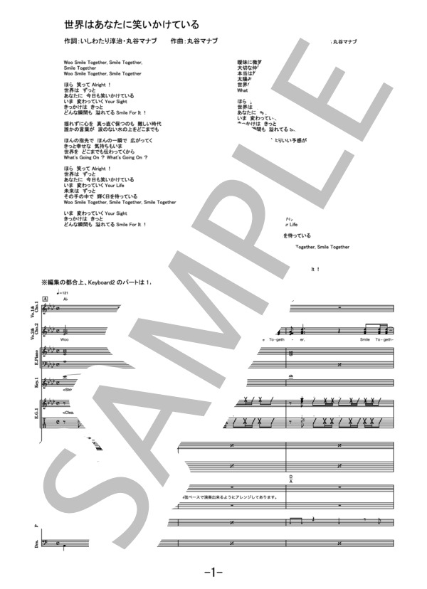 楽譜 世界はあなたに笑いかけている Little Glee Monster バンド