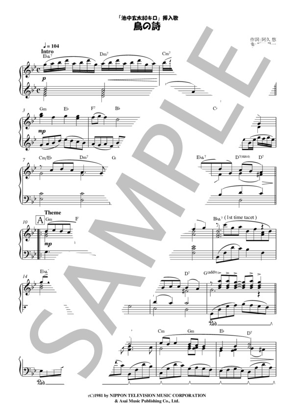 『鳥の詩』 杉田かおる／杉田 かおる （ピアノソロ，中〜上級） Office Hikosaka Piascore 楽譜ストア