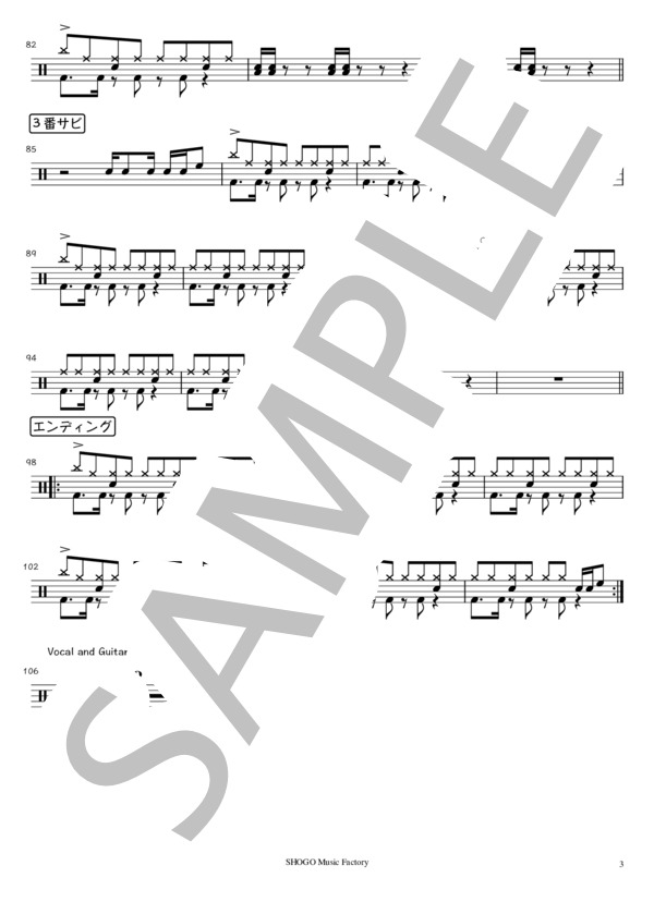 ブレス ポルノグラフィティ ドラム 初 中級 So Music Factory Piascore 楽譜ストア