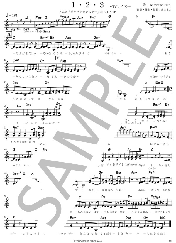 セタンドアンメ オリジナル 1 2 3 楽譜 無料