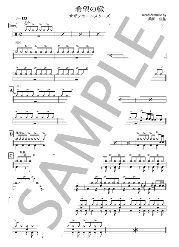 楽譜 希望の轍 サザンオールスターズ ドラム譜 3ページ サザンオールスターズ ドラム 初 中級 Piascore 楽譜ストア