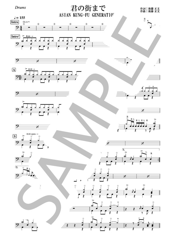 楽譜】君の街まで / ASIAN KUNG-FU GENERATION (ドラム / 中〜上級